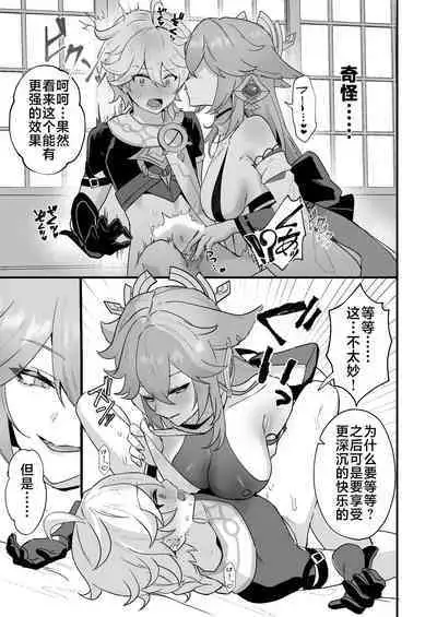 Himitsu no xx Kaihatsu - Secret XX development | 秘密的××开发