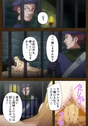 Tōgi-ba no senhime ~ another story ~ complete ban