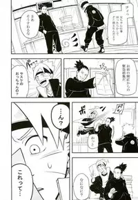 (SPARK10) [Munk. (Min)] Tokeru (Naruto)