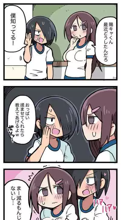 [ しつー /Stew]100日後にS○Xするツインテちゃん