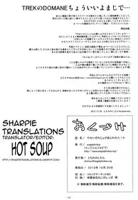 [angelphobia (Tomomimi Shimon)] Yasei no Chijo ga Arawareta! 6 | A Wild Nymphomaniac Appeared! 6 (Touhou Project) [English] [Sharpie Translations] [Digital]