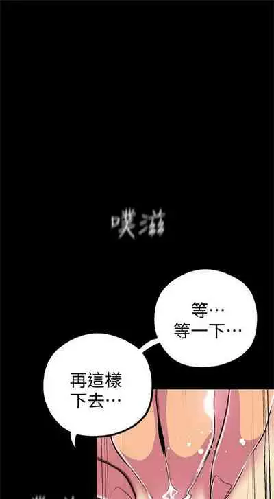 (週1)美麗新世界 1-73 中文翻譯 (更新中)
