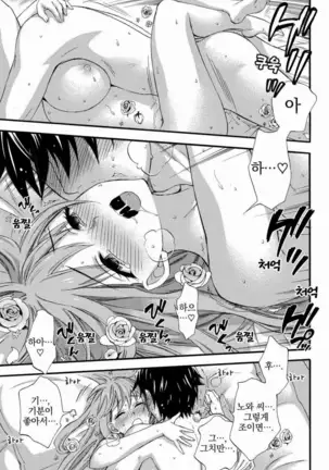 あまあま*パフュメ