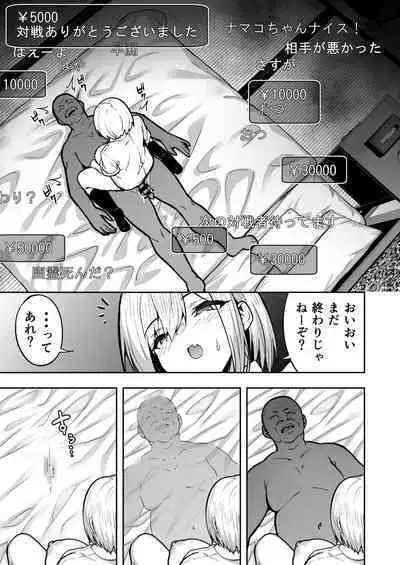Haishin joshi namako no shinrei taiken