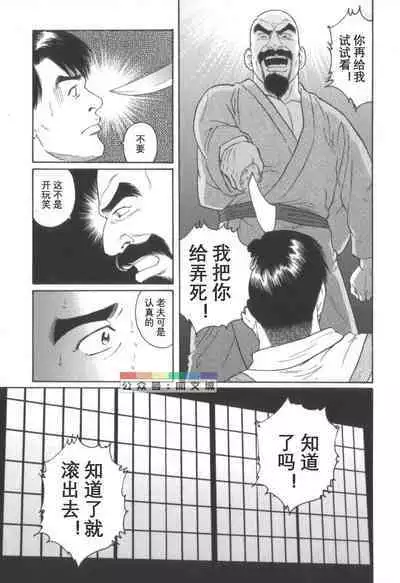 Gedou no Ie Chuukan