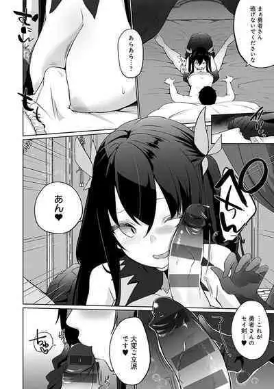 Uchi no Yuusha-sama wa Mukuchi