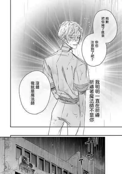 World's End Blue Bird | 末世青鸟 Ch. 4-10 + 特典 + 11