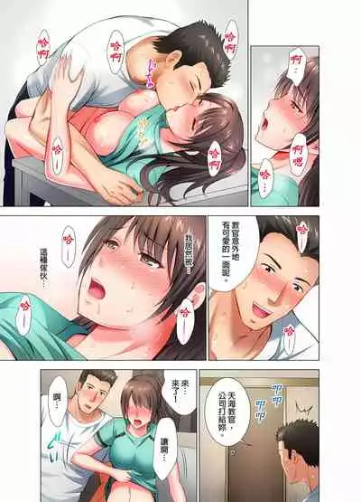 魔鬼訓練的鬼教官，其實是抖M女。1-5話