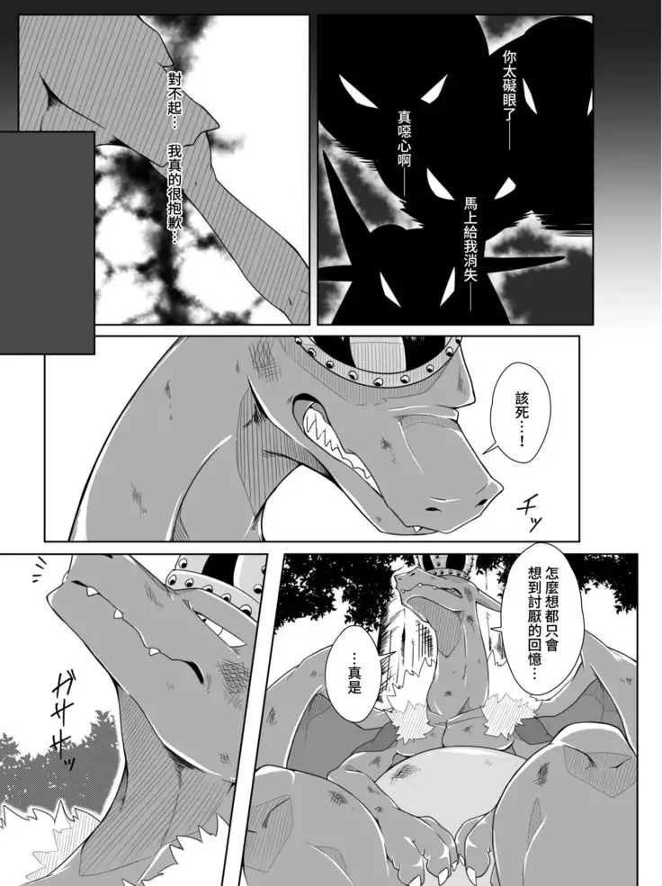 王子與盜賊