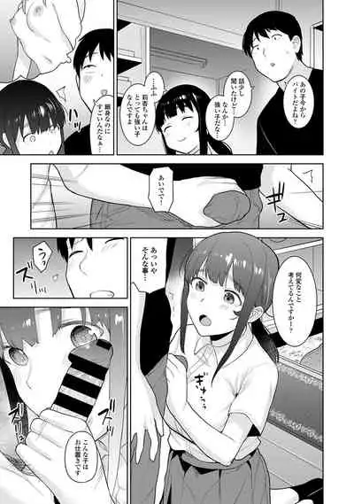 Kawaii Onnanoko o Tsuru Houhou 2 - Method to catch a pretty girl 2