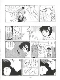 (C30) [ALPS (Various)] LOOK OUT 5 (Various)