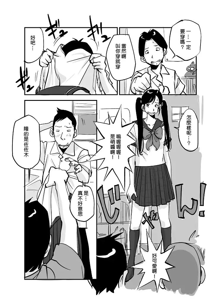 Kawamono