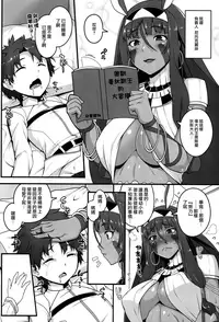 (C92) [Banana Koubou (Ao Banana)] Shota Master to 3-nin no Mama Shikoshiko Pyuppyu Seikatsu Zenpen (Fate/Grand Order) [Chinese] [无毒汉化组]
