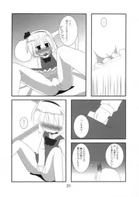 (Reitaisai 6) [Kazemichiya (Mamo Williams) & Ototoi no Are (hujikok)] Hanbun Ikiteru (Touhou Project) [2nd Edition 2009-03-26]