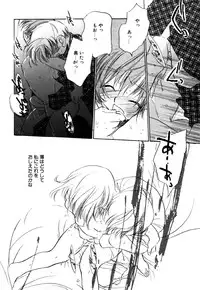 [Nawako] Different View