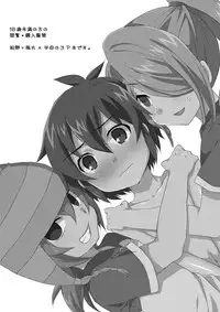 (Seishun Cup) [Mitsuya Yoguru (Futaba841)] Triple Banging! (Inazuma Eleven)