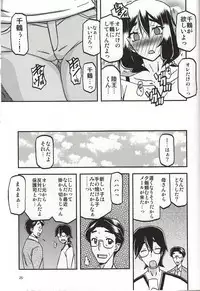 Akebi no Mi - Chizuru katei