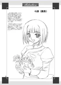 [YASRIN-DO (Yasu Rintarou)] Ren*Nene (Koihime Musou) [Digital]