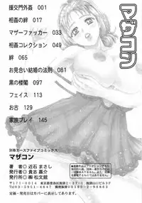 [Chikaishi Masashi] Mother Complex