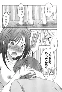 Young Champion Retsu Vol.11 (2008-03-30 Zoukangou)