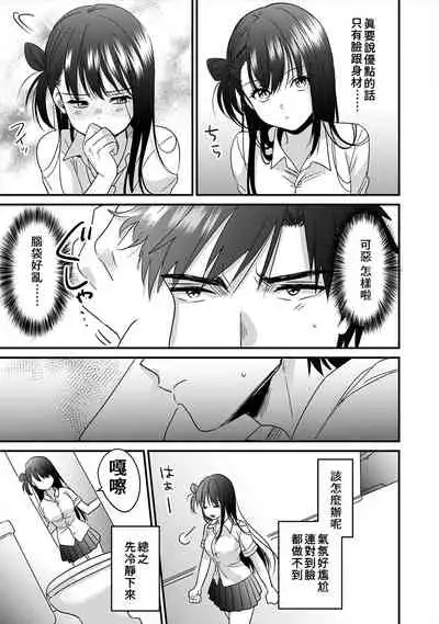 [Akao, Anaran] Konomi ja Nai kedo ~Mukatsuku Ane to Aishou Batsugun Ecchi~ 1-5 | 雖然不是自己的菜～與討厭姐姐的超契合H～1-5 [Chinese] [禁漫漢化組]