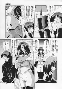 [Sozatu Nae] Soukai Engi Twiny-Attraction