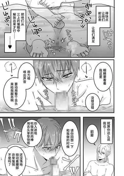 [Electra over (Hayao, Koutetsu Mitsu)] Saiminjutsu de Lotion Nurunuru Mat Play kara no Chijoku Rankou Gohoushi de Otoko Muke Fuuzokujou ni Narimashita[Chinese] [不可视汉化]