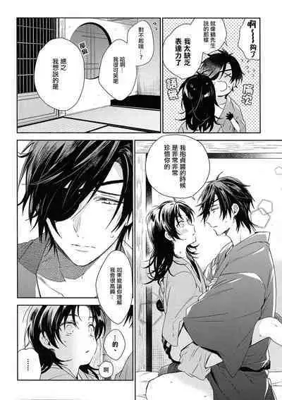 Yiwanuga XX | 不许说我XX