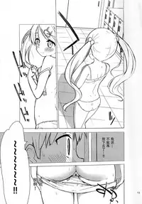 (C93) [Gyuunyuuya-san (Gyuunyuu Nomio, Dekochin Hammer)] Chijojojo 1&2 [Chinese] [脸肿汉化组]