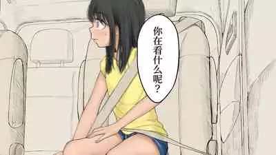 [An An Shokudou (Masaki Shisari)] Boku no Aisuru Inaka no Shoujo. 3[Chinese] [甜族星人x我不看本子个人汉化][Ongoing]