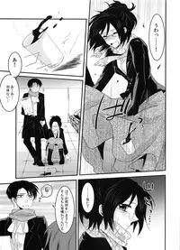 (SC64) [Kiseki (Kisaki Noah)] Kedamono Syrup (Shingeki no Kyojin)