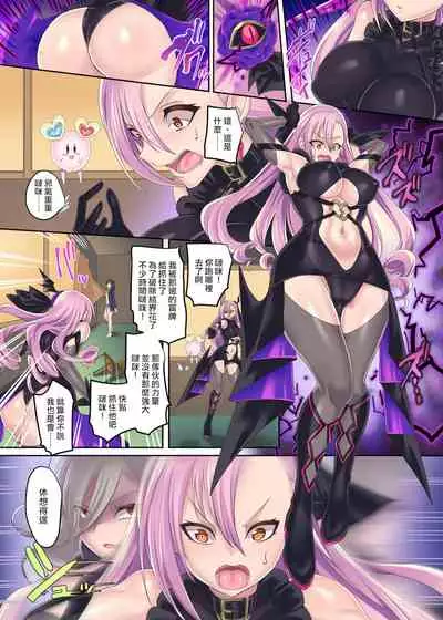 [kouji] Mahoushoujo ★ Swap ! 2 ~ Aratanaru Teki to Mitomorimachi no Nazo ~ [Chinese] [熊崎玉子汉化组]