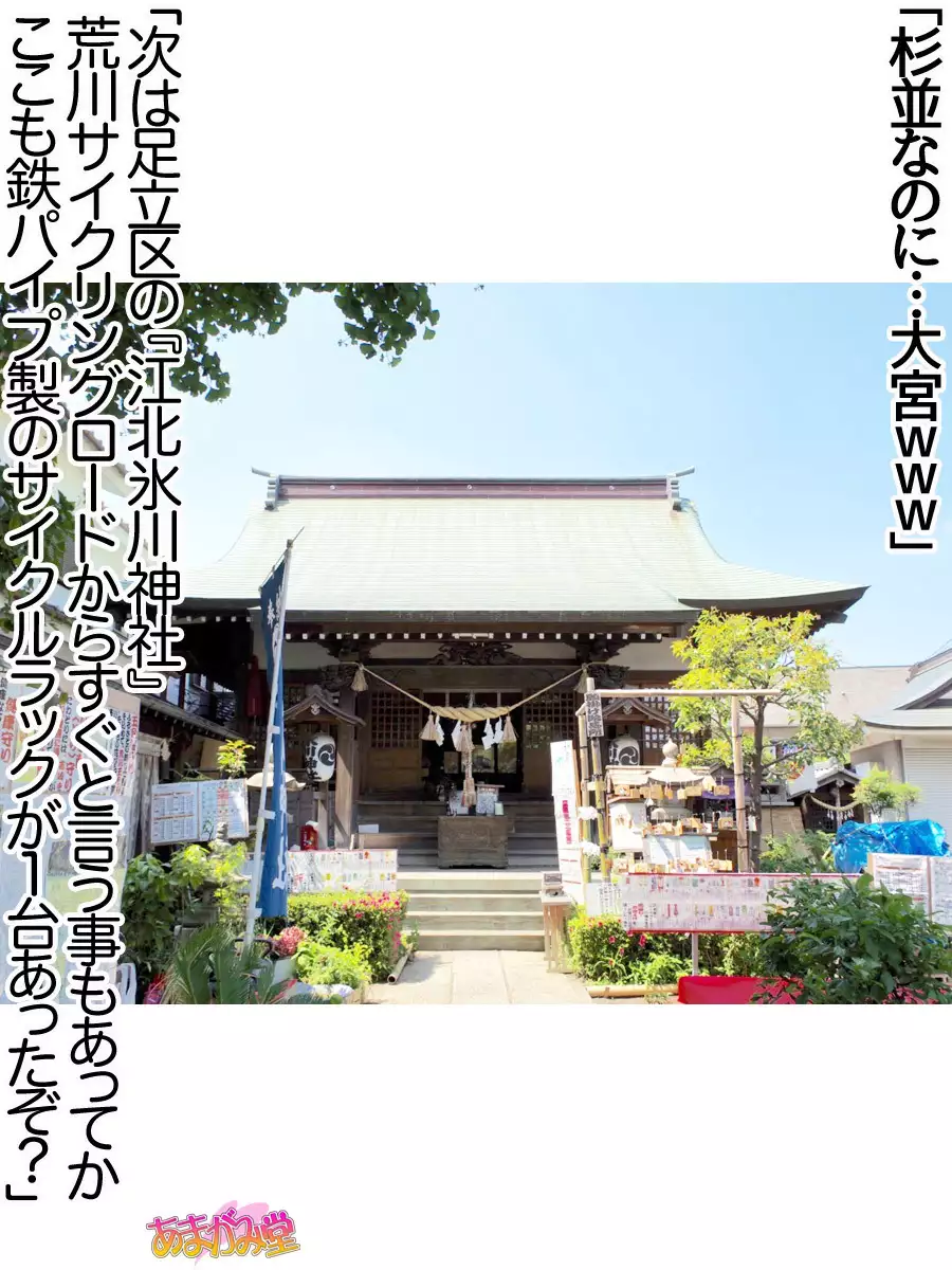 Nanase-chan NTR! Jitensha Diet Hen Ch. 41.3-45