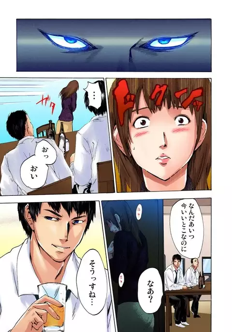 絶望妻~奥様はペット