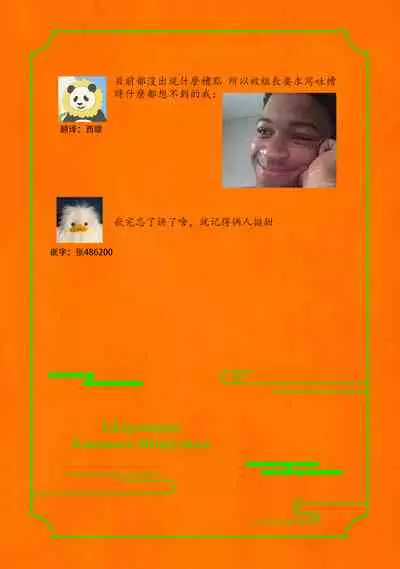 Ukiyotensei Kawatare Shinjyutan | 浮世轉生 薄暮情亡史 Ch.1-4