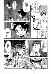 (C81) [Reflection (U-hi)] Dog Run