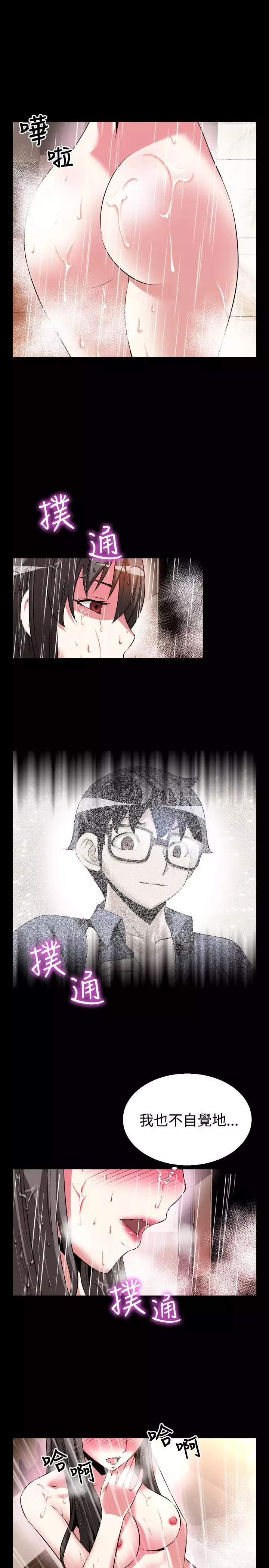 Love Parameter 恋爱辅助器 55-65