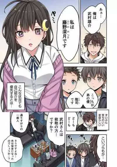 [uradi rokuro×masuda chihiro] Zombie no Afureta Sekai de Ore dake ga Osowarenai_01～07