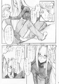 (CSP4) [Nokishita no Rakuen (Noki)] Hebi wa Nandemo Shitteiru. (Fate/Hollow Ataraxia)