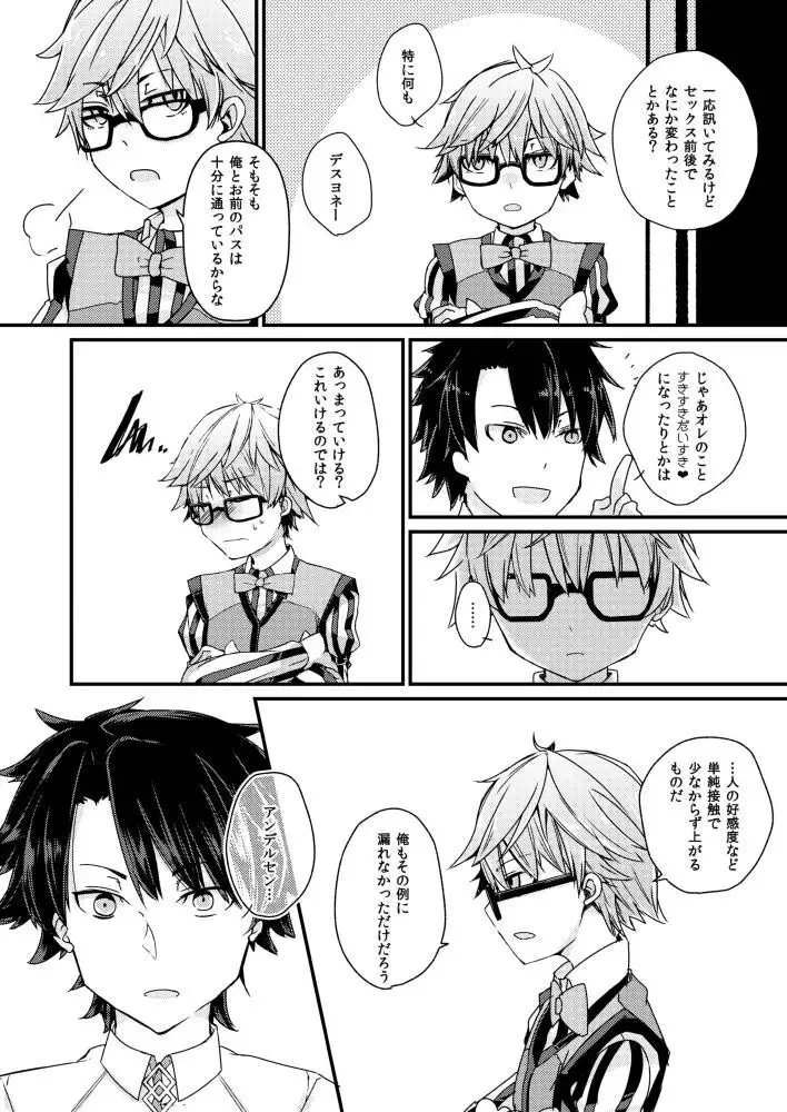 Andersen ni Sukebe ga Shitai.