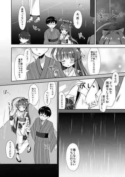 Yukata Sugata no Kuma-chan to