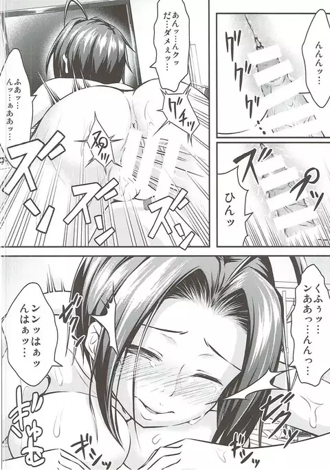 Azusa to Shinya no Kojin Lesson