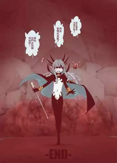 Daraku no Majo ~Shounen Yuusha to Tsurupeta Elf wa Ika ni Shite Majo ni Yabureta ka