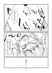 [Studio N.BALL (Haritama Hiroki)] IDOL NAVIG@TOR E.L.O (THE iDOLM@STER)