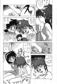 (C45) [Team Plus-Y] PLUS-Y Vol.13 (Oh My Goddess!)