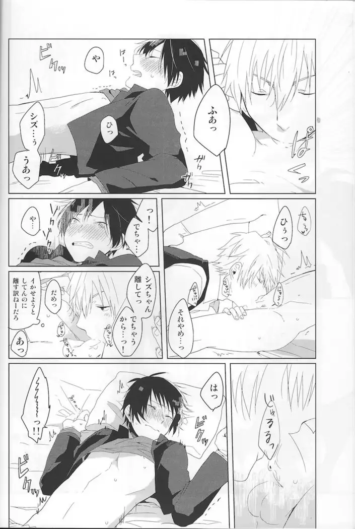 NK!Taimusurippu – Durarara