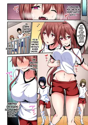 Switch bodies and have noisy sex! I can't stand Ayanee's sensitive body ch.1-6