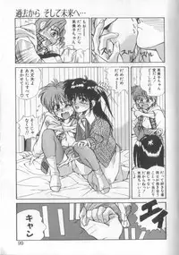 [Koio Minato] Mahou no Shiho-chan 1