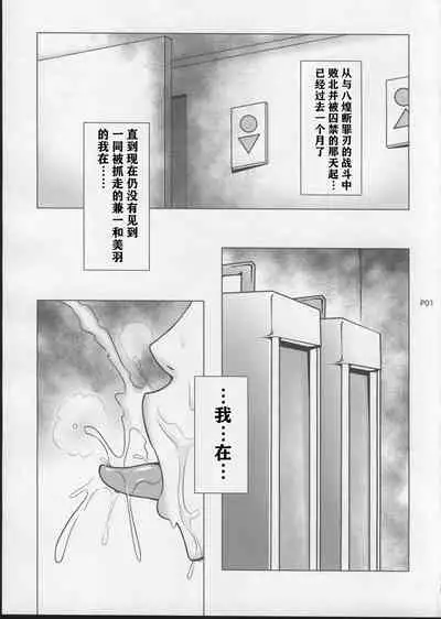 (C86) [Fishneak (KuroFn)] Shintogourinsan Ori (Shijou Saikyou no Deshi Kenichi) [Chinese] [云月长空个人汉化]