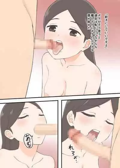 Tonari no Hitozuma wa Yokkyuu Fuman na you desu